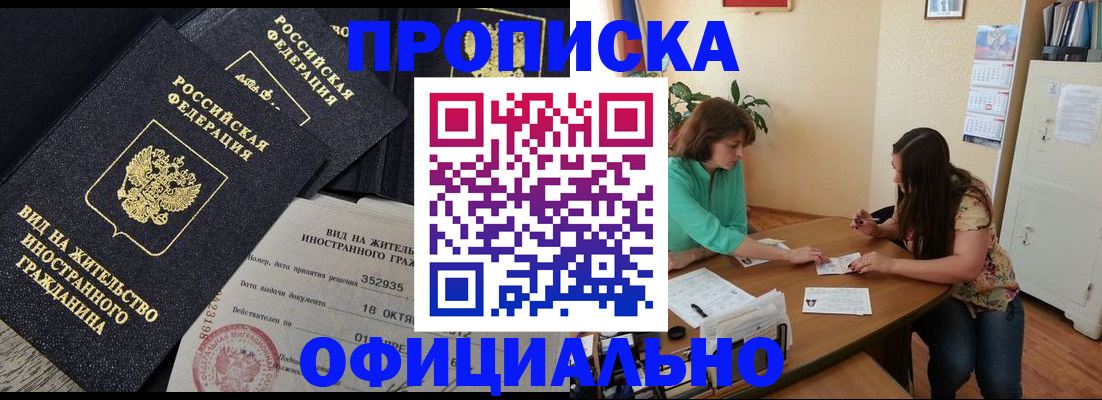 прописка паспорт в Златоусте