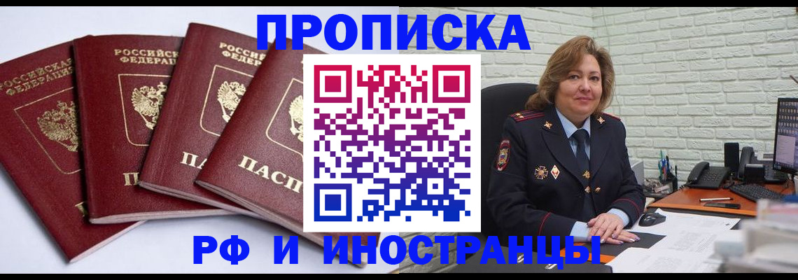 регистрация для дет. сада в Златоусте